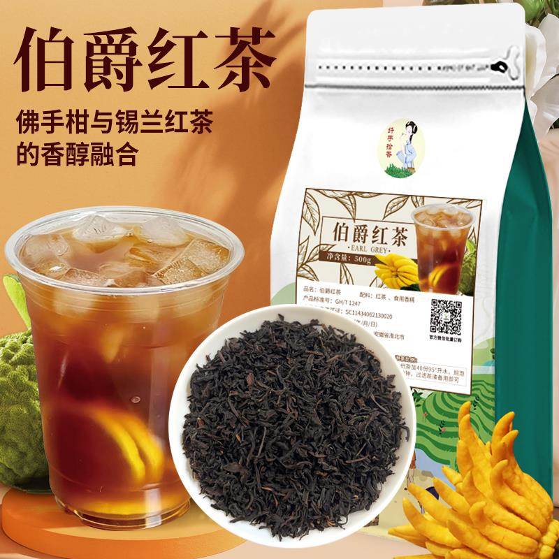 连锁专用格雷伯爵红茶奶茶专用红茶叶佛手柑红茶柠檬茶专用特级