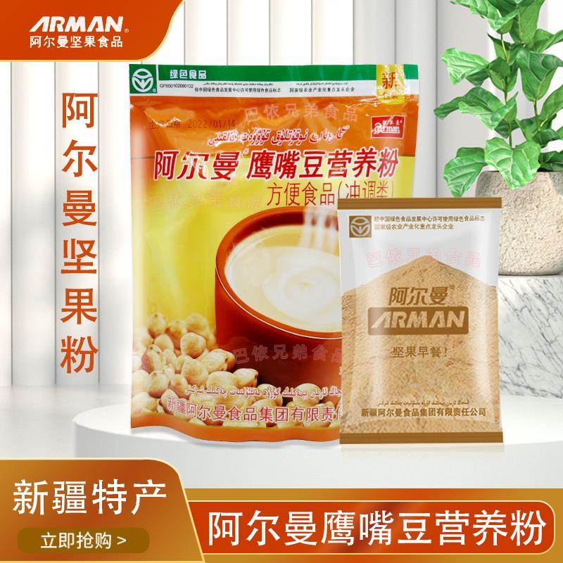 新疆阿尔曼鹰嘴豆营养粉300g冲调类方便食品独立小包装袋装早餐