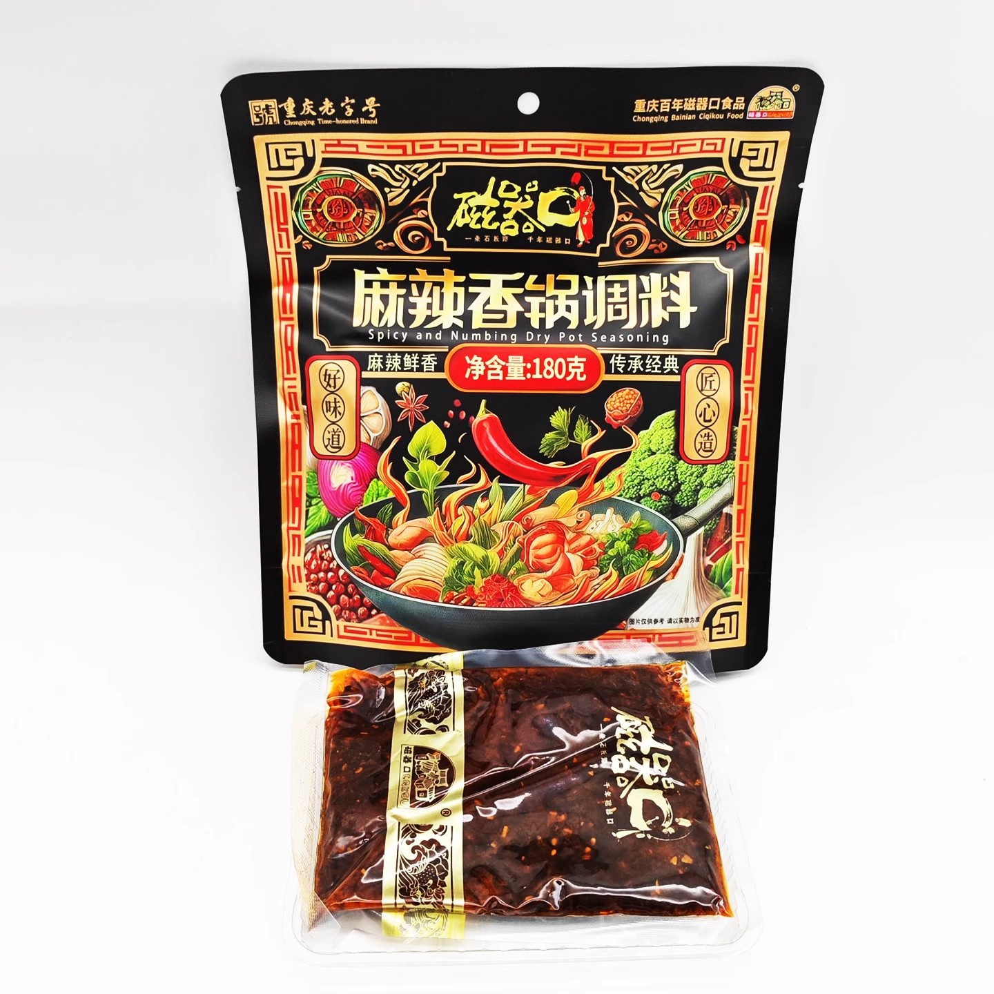 包邮磁器口麻辣香锅调料180g袋装家用香辣干锅鸡鸭虾排骨重庆火锅