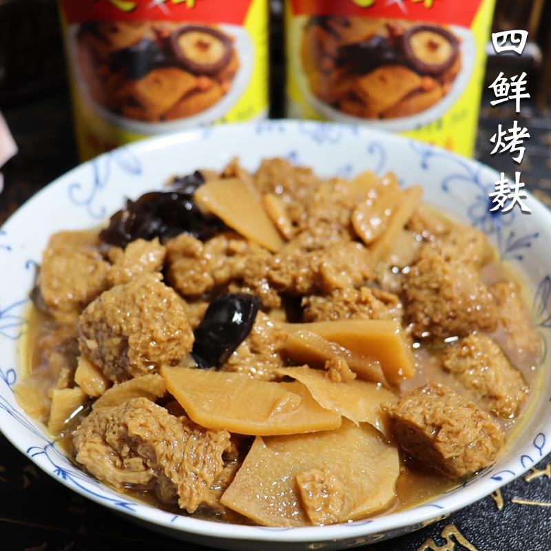 老宁波下饭菜四鲜烤麸罐头面筋烤夫速食即食熟菜食品预制菜罐装