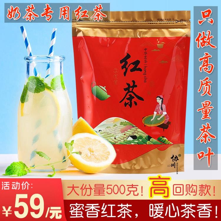 【高质量】500克红茶奶茶专用古树蜜香柠檬奶茶店散装浓香型茶包
