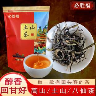 新茶潮汕土山茶五房高山茶黄旦八仙茶非惠来诏安八仙茶土山茶