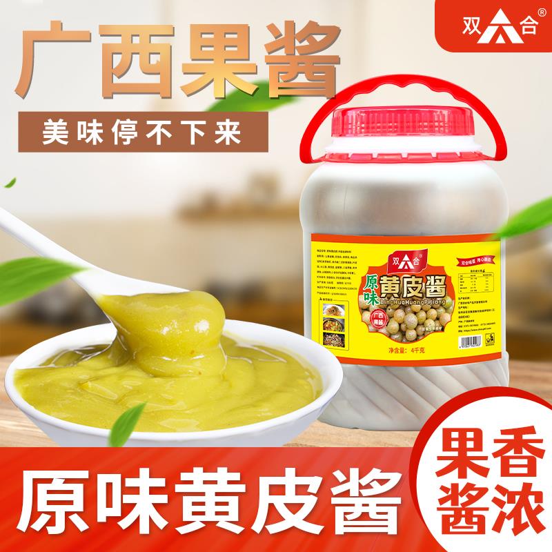 原味黄皮酱广西风味果酱烧烤大桶商用南宁卷粉蘸酱黄皮酱排骨