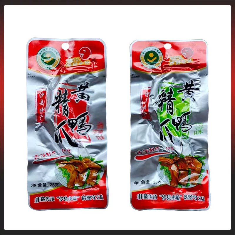 沙县泡爪特产美味鸭掌虬乡一品泡爪三明香辣卤味泡鸭脚肉休闲零食