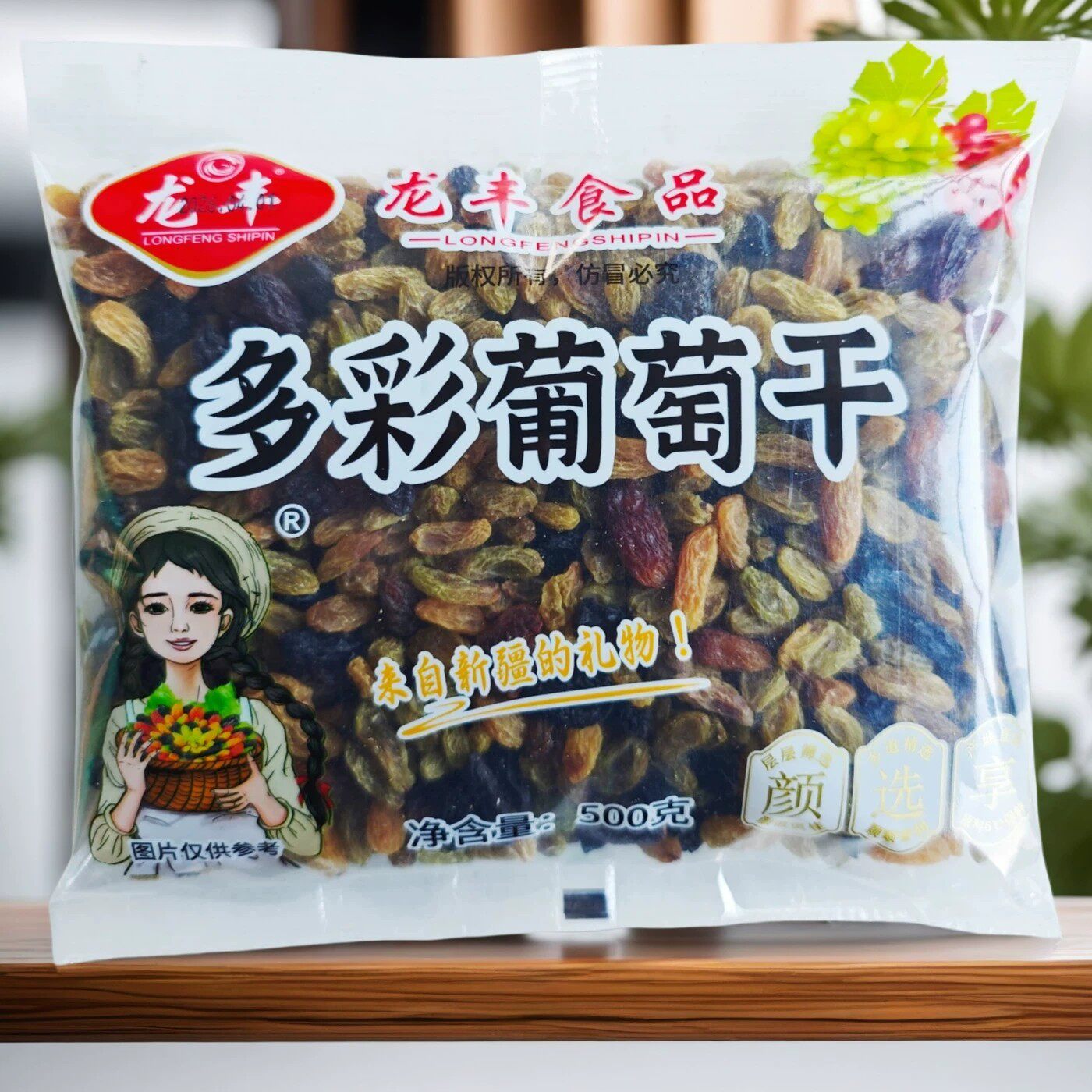 龙丰多彩绿葡萄干无核新疆吐鲁番大颗粒提子400克/袋奶茶冰粉葡萄