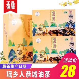 广西桂林瑶乡人恭城油茶礼盒装家庭装麻旦果米花油茶配料大礼盒