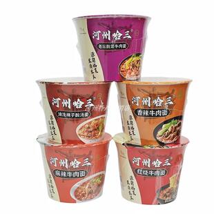 临夏河州哈三方便面清真泡面红烧酸菜麻辣整箱兰州牛肉面12桶装