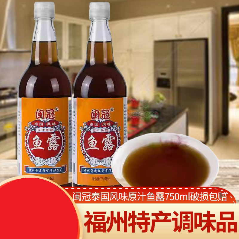 福建福州特产调味品闽冠泰国风味