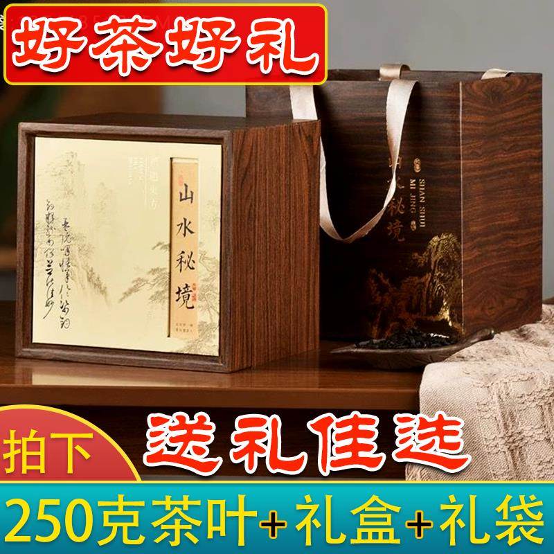 【送礼礼盒装茶叶】过节送礼大红袍茶叶小泡装乌龙茶红茶绿茶单丛