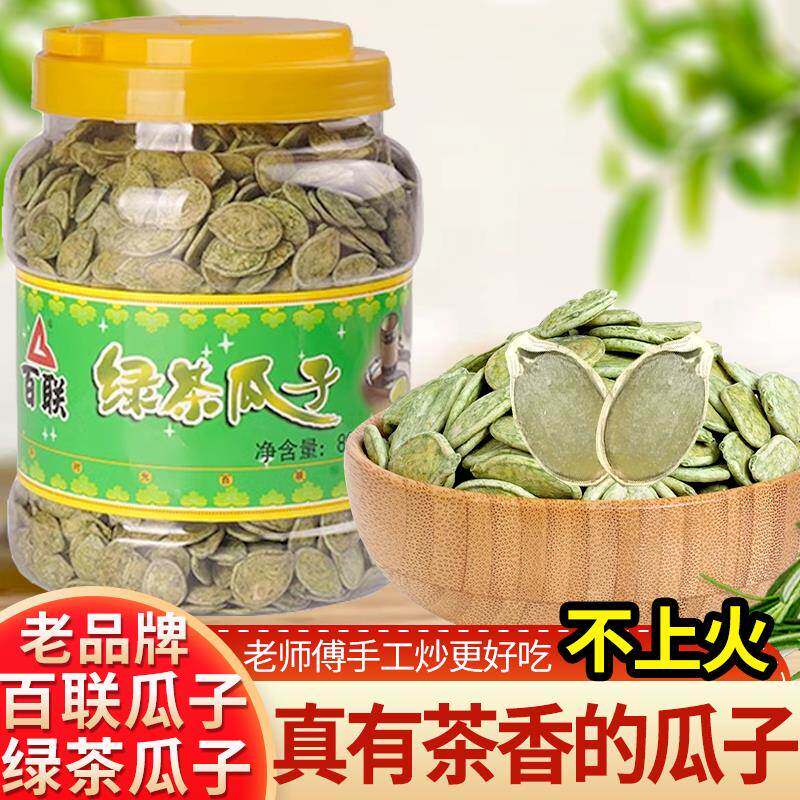 百联绿茶瓜子炒熟大片南瓜子纸皮南瓜籽抹茶炒货大颗粒800g桶装