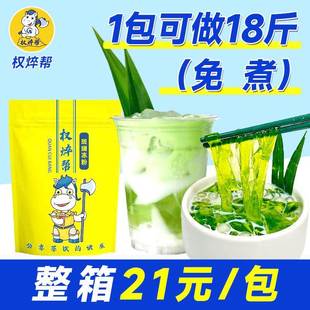 斑斓粉斑斓冻粉河粉1kg 商用斑斓凉粉冰粉班兰冻冻粉果冻粉斑斓冻