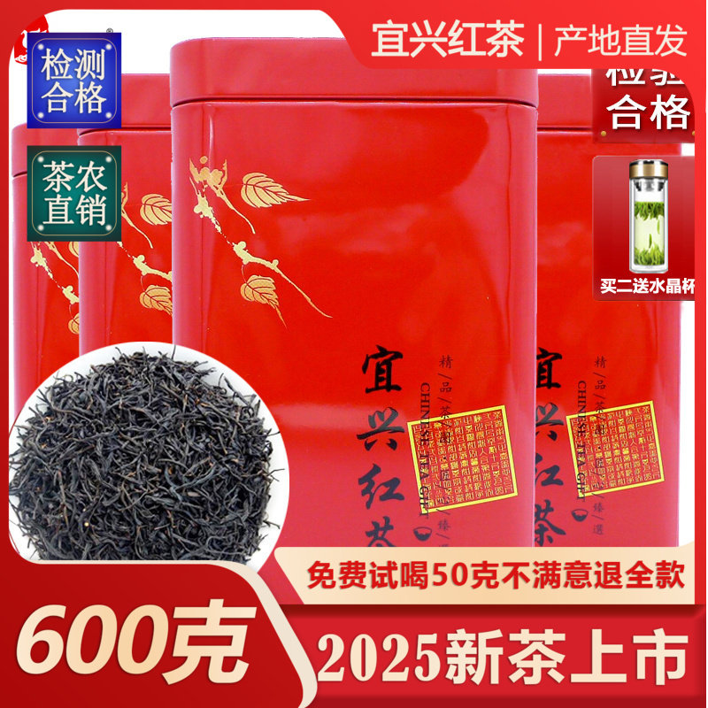 2026新茶正宗宜兴红茶特一级浓香早春茶精美礼盒罐装散装500g包邮