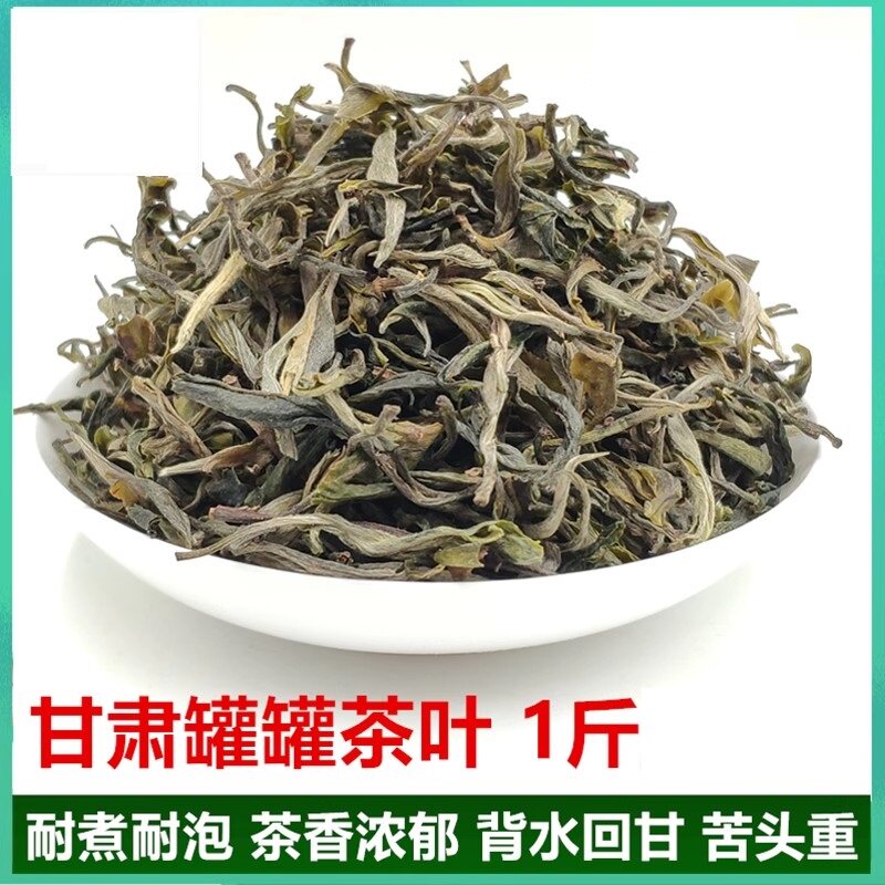 甘肃罐罐茶叶春尖茶云南凤庆茶拉面馆专用清茶散装古树老春茶500g