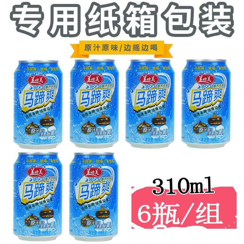 美怡美原汁原味马蹄爽含果肉果粒荸荠饮料310ml*6瓶马蹄爽