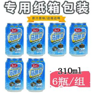 【全国包邮】美怡美原汁原味马蹄爽含果肉果粒荸荠饮料310ml*6瓶