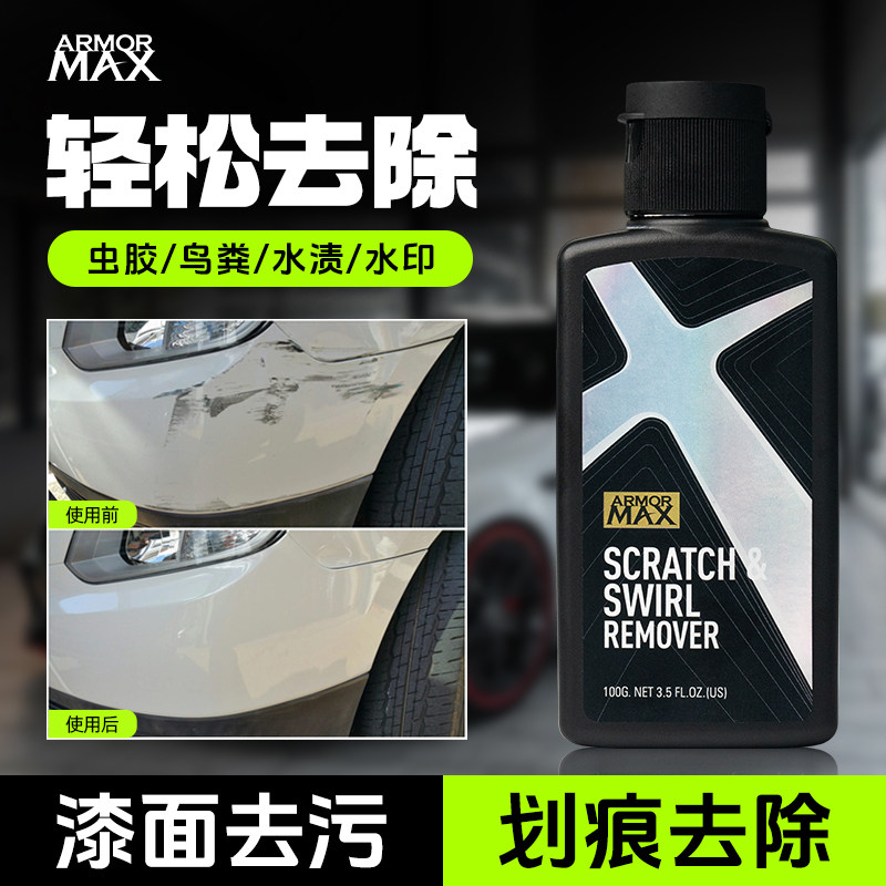 划痕修复,顽渍去除,颜色通用