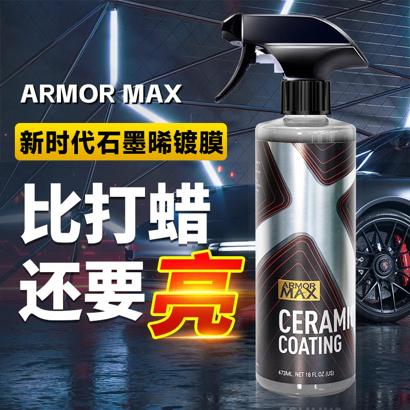 汽车镀膜剂车漆镀晶纳米水晶