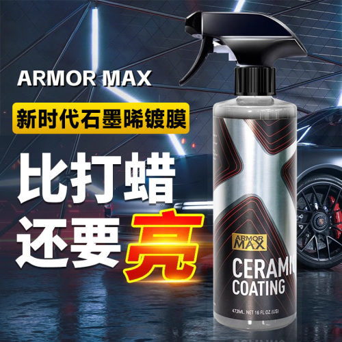 汽车镀膜剂车漆镀晶纳米水晶