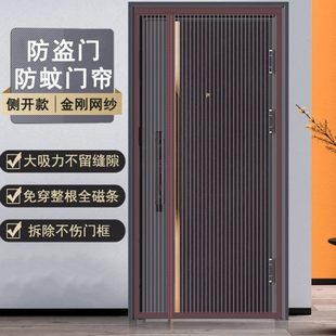 侧防蚊门帘门全防苍蝇文虫门帘磁条金刚砂纱帘开连家用防防盗门