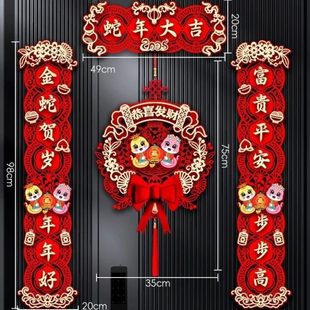 门贴装 联福字家用年磁吸对联年大门过2025蛇春节春新新款 饰年布置
