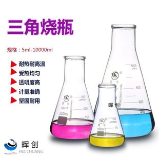直蜀 500B口口刻度250010大50锥形 150瓶00 10牛M带烧瓶L三角