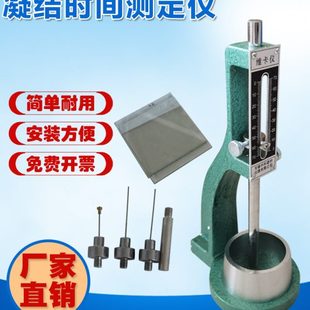 维终凝模时间卡测定仪初凝水泥凝结仪针标准圆维针新度稠仪水泥卡