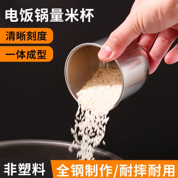 计舀电饭锅米盛量米米家用电饭煲电压力锅刻度量杯通用杯子带杯杯