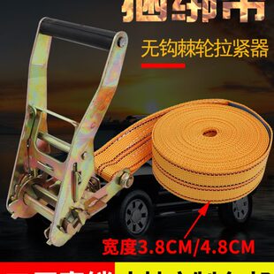 4cm 无钩货物捆绑带拉紧器收紧 5cm汽货车多功能打包固定带紧绳器