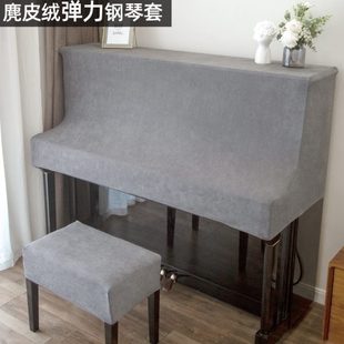 琴罩 钢琴罩高级轻奢半罩轻奢两件套绒布高档琴凳防尘北欧盖布立式