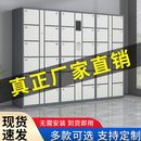 员工智能储物柜 超市电子存包柜商场寄存柜存储柜人脸识别指纹条码