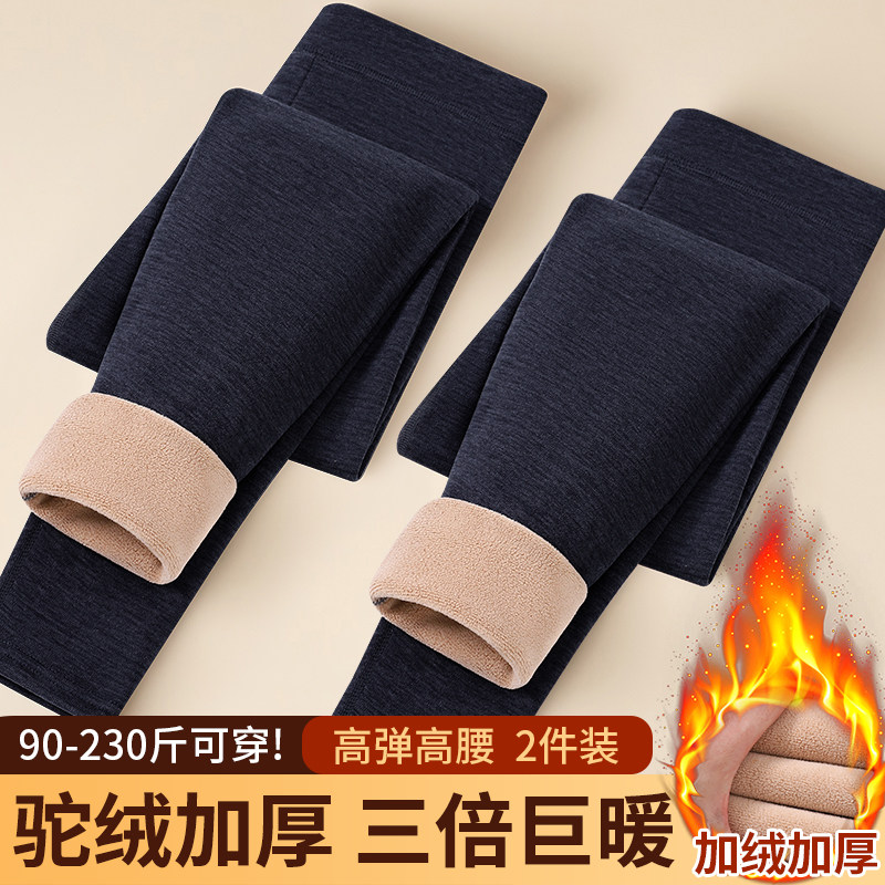 爸爸装冬季升级版驼绒裤男士保暖打底加绒加厚防寒裤男
