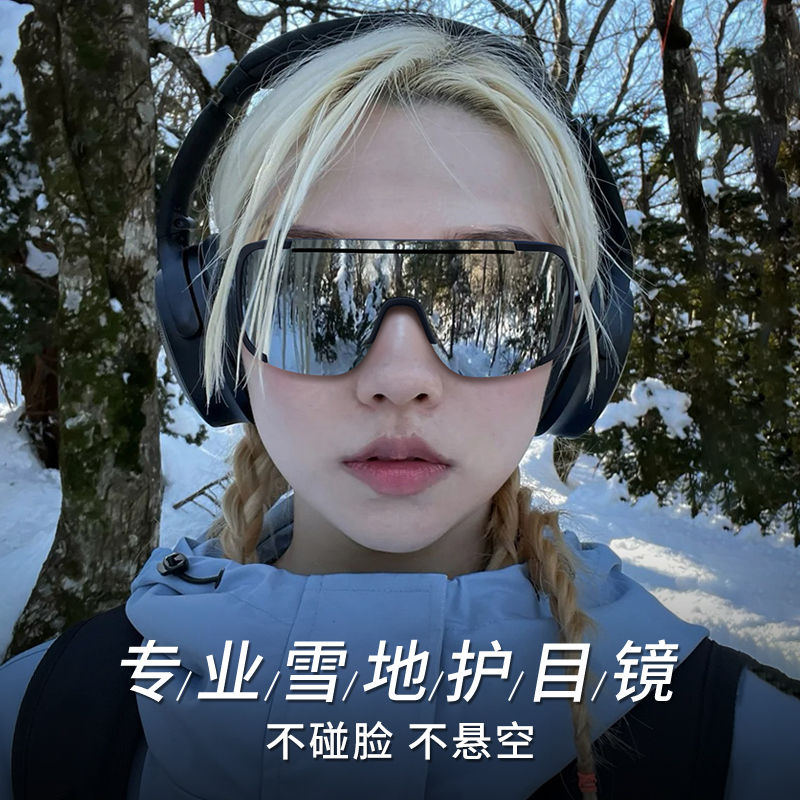 户外登山运动骑行防风护目滑雪地太阳眼镜女款欧美风大框显瘦墨镜