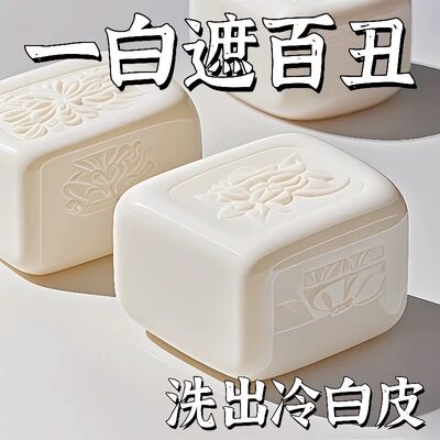【洗出冷白皮】烟酰胺熊果苷皂清洁洗脸保湿深层分解黑色素身体皂