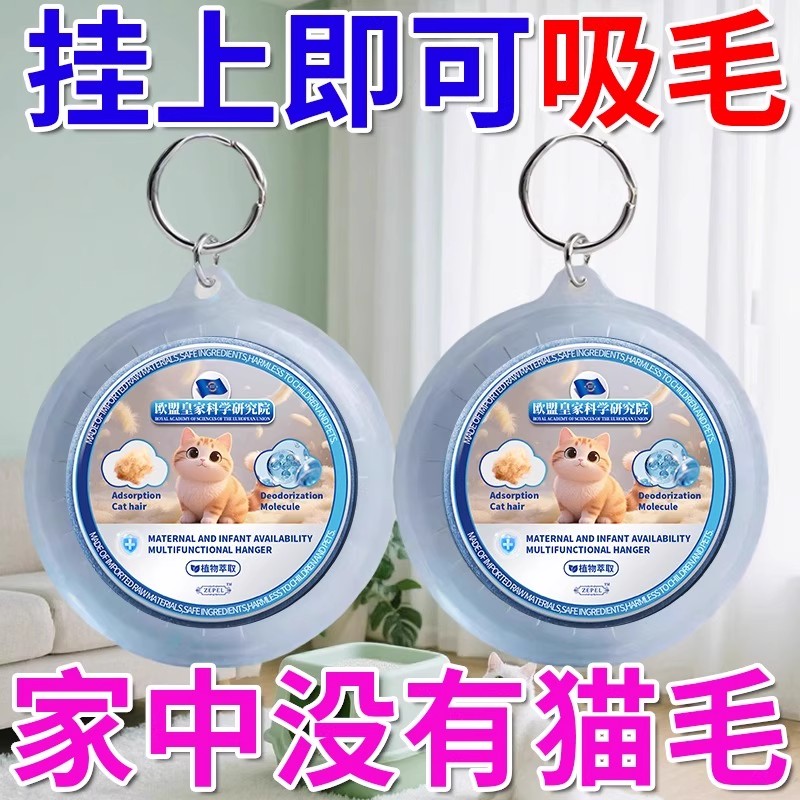 【除猫毛神器】欧洲达尔文吸附猫毛粘毛发家用除猫毛狗毛清理神器