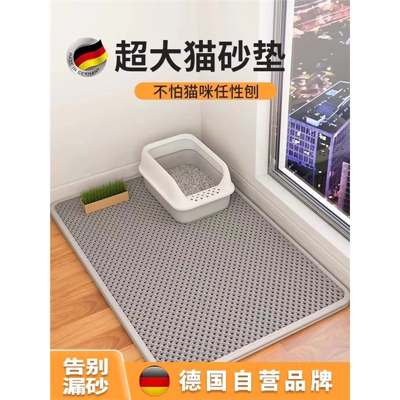 【防砂控漏】猫砂垫猫砂盆防外溅垫子超大双层过滤防带出漏控砂垫