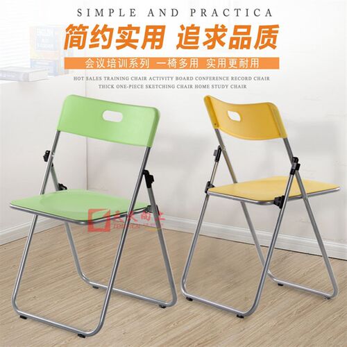 时尚轻便塑钢折叠椅子简易培训椅阅览椅会议椅家居休闲椅展会椅子