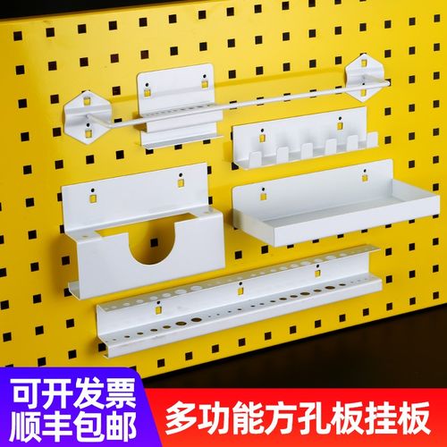 白色方孔洞洞板置物架五金工v具展示架工具挂钩金属挂板墙螺丝刀