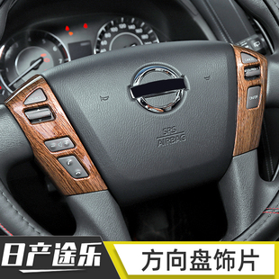 适用于途乐y62方向盘控制面板两侧装饰配件 把手按键贴片改装