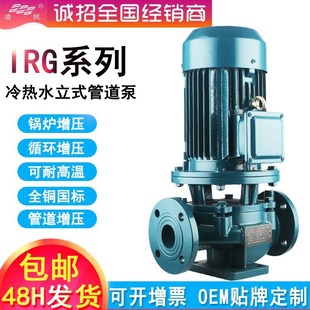立式 管道离心泵380锅炉耐高温冷热水H循环泵地暖澡堂增压泵220