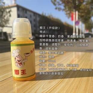 鲫王复合果奶加快诱鱼延长留鱼时长主攻鲫鱼野钓休闲