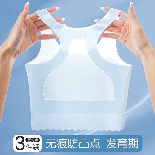 儿童内衣发育期小学生一阶段女童小G背心无痕冰丝夏季薄款内穿