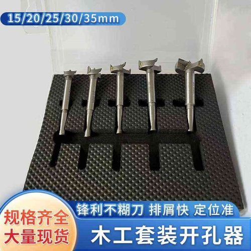 加长木工开孔f器合金木板门板石膏板塑料扩孔钻头手电钻开孔器套