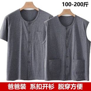 中老s年人宽肩砍袖 开衫 T恤汗衫 加肥大码 夏季 对襟老头衫 中老年短袖