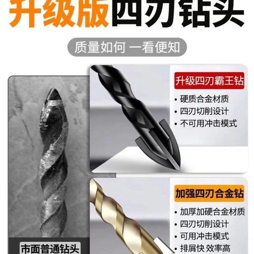 高硬度瓷砖十字钻头玻璃陶瓷大理石E混凝土水泥墙壁打孔手电钻钻
