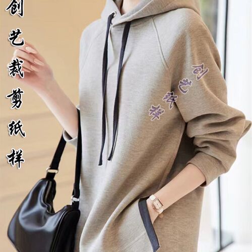 1:1实样裁剪N56开叉卫衣女宽松春秋新款早秋上衣外套帽衫服图纸样