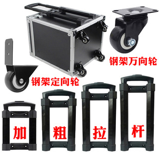 工具箱拉杆配件仪器箱p美甲箱化妆箱铝合金户外旅行箱加粗拉杆替