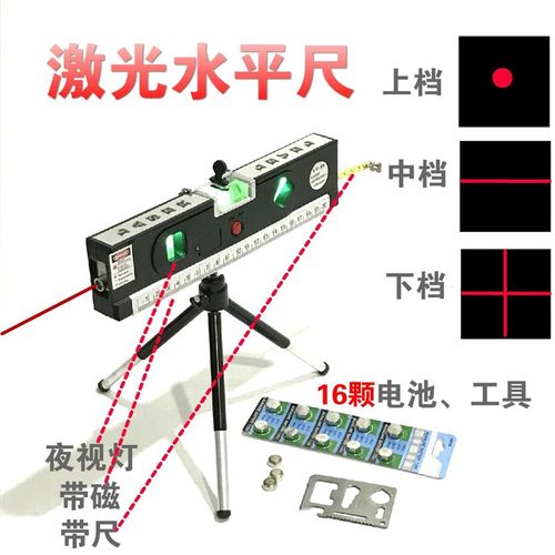 激光水平尺带磁性l迷你水平仪红外线高精度多功能微型打线器投线