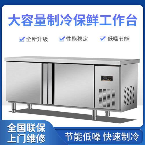 冷藏工作台商用厨房冰柜冷冻柜不锈钢操作台冰箱冷冻保鲜柜奶茶店
