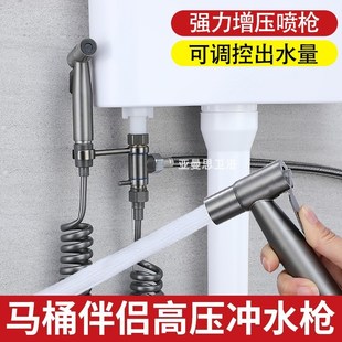 卫生间冲洗喷枪马桶伴侣冲厕所家用高压喷头带P一进二出角阀喷水