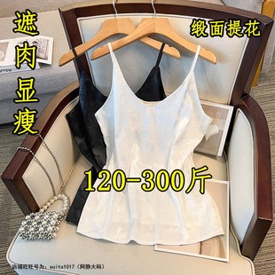 大尺码 上 胖mm20j0斤缎面背心女夏内搭300遮肚子打底吊带宽松无袖